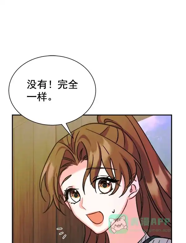 《朕的皇妃是客服》[第二季] 第28话 第133页
