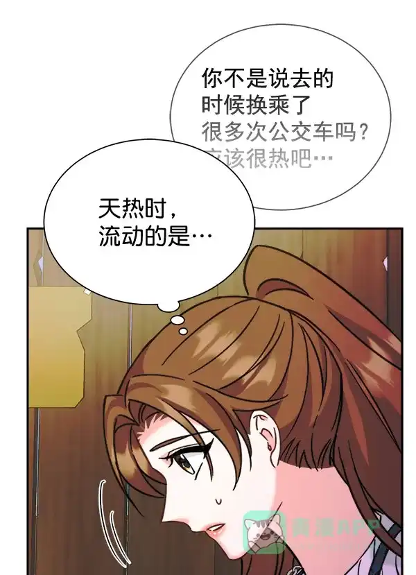 《朕的皇妃是客服》[第二季] 第28话 第135页