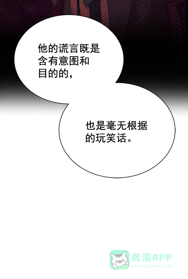 《朕的皇妃是客服》[第二季] 第28话 第48页