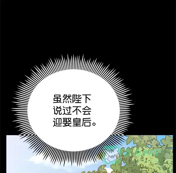 《朕的皇妃是客服》[第二季] 第28话 第109页