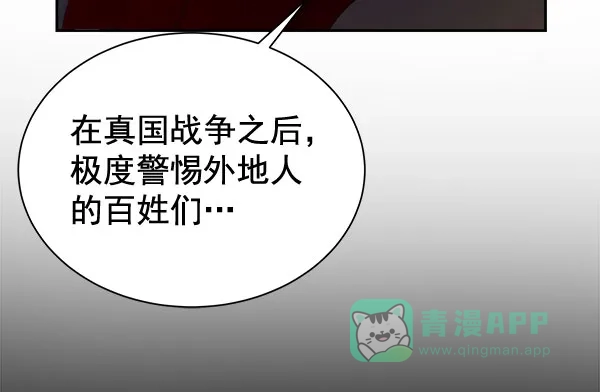 《朕的皇妃是客服》[第二季] 第28话 第12页