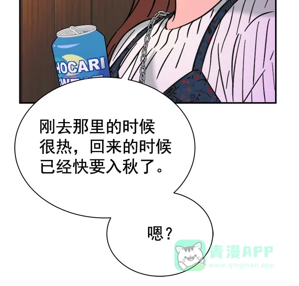 《朕的皇妃是客服》[第二季] 第28话 第134页