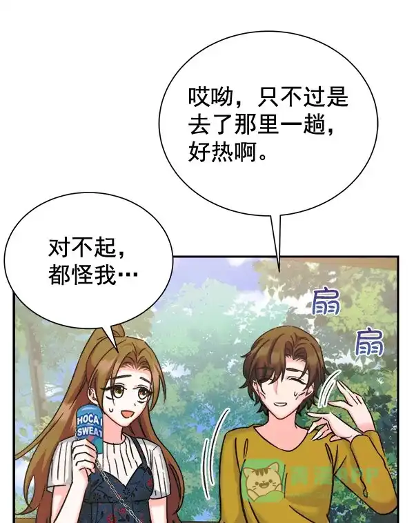 《朕的皇妃是客服》[第二季] 第28话 第131页