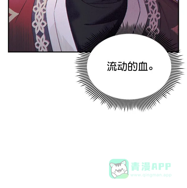 《朕的皇妃是客服》[第二季] 第28话 第138页