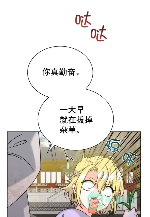 《朕的皇妃是客服》[第二季] 第28话 第71页
