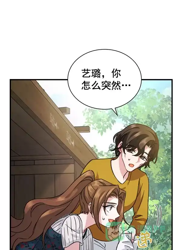 《朕的皇妃是客服》[第二季] 第29话 第48页