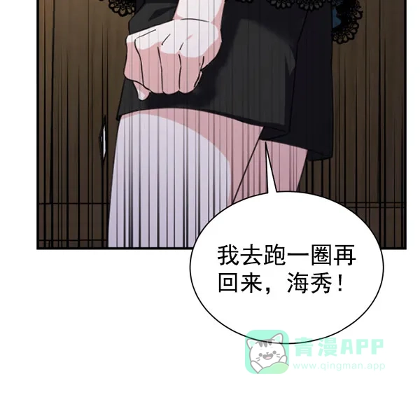 《朕的皇妃是客服》[第二季] 第29话 第39页