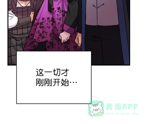 《朕的皇妃是客服》[第二季] 第29话 第20页