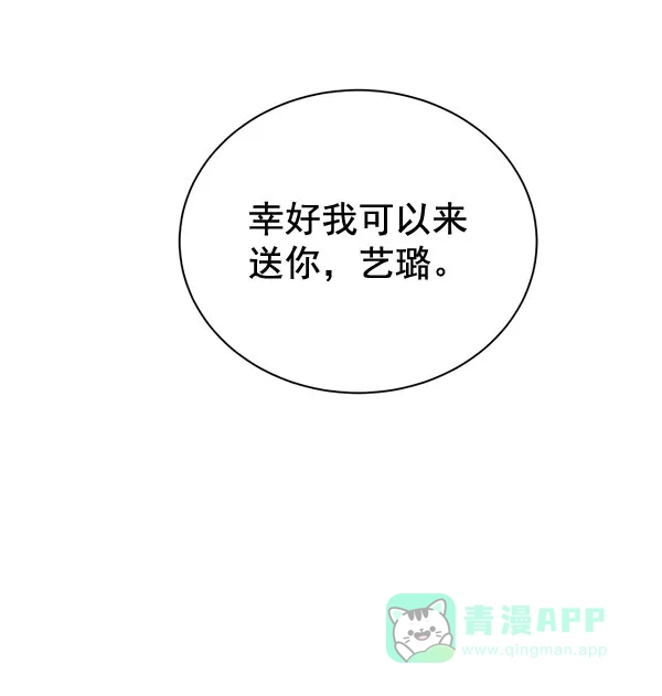 《朕的皇妃是客服》[第二季] 第29话 第53页