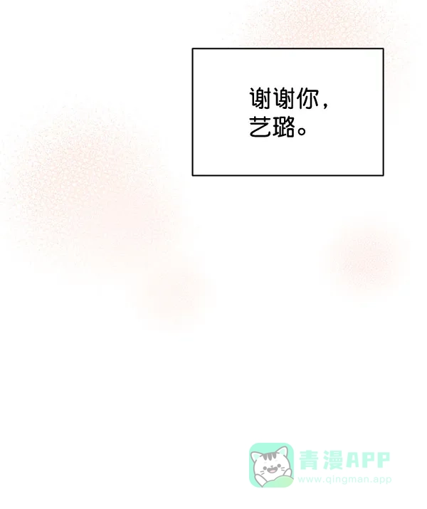 《朕的皇妃是客服》[第二季] 第29话 第75页