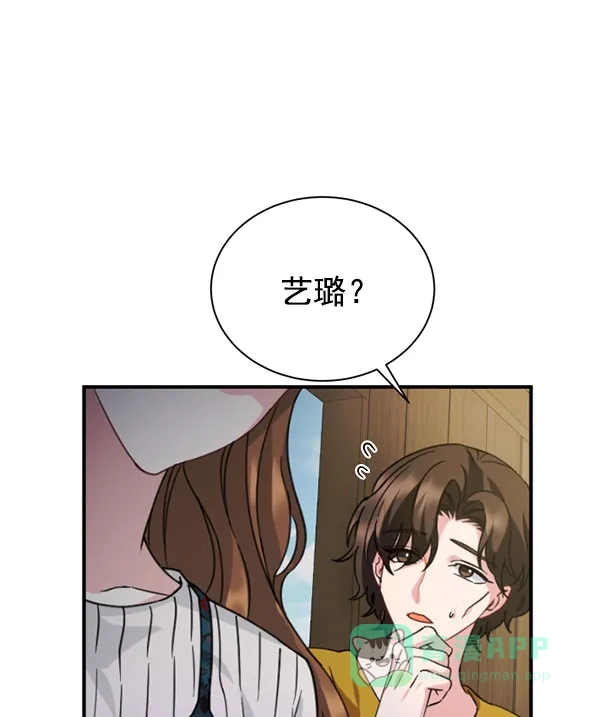 《朕的皇妃是客服》[第二季] 第29话 第35页