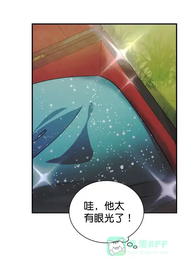 《朕的皇妃是客服》[第二季] 第29话 第85页