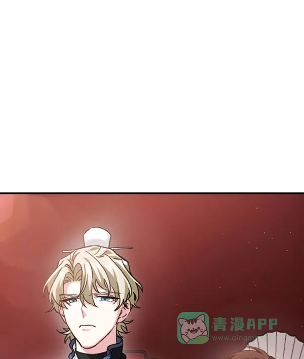 《朕的皇妃是客服》[第二季] 第29话 第17页