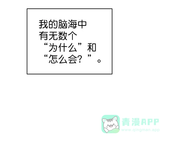 《朕的皇妃是客服》[第二季] 第29话 第31页