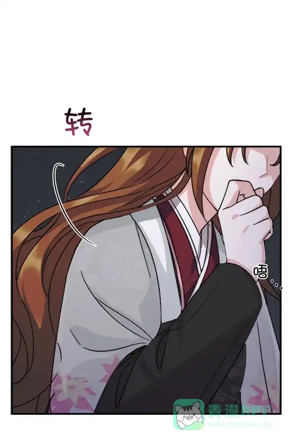《朕的皇妃是客服》[第二季] 第29话 第109页