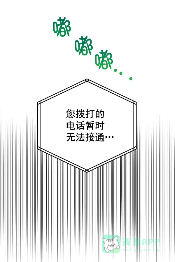 《朕的皇妃是客服》[第二季] 第29话 第13页