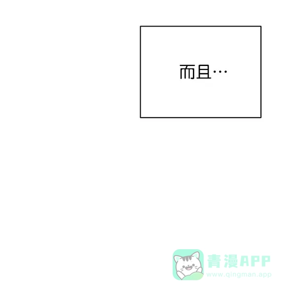 《朕的皇妃是客服》[第二季] 第29话 第32页