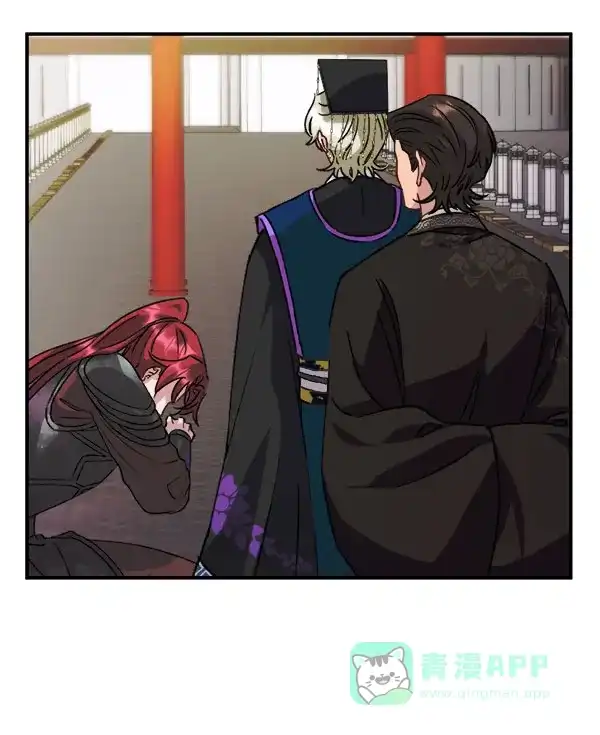 《朕的皇妃是客服》[第二季] 第29话 第123页