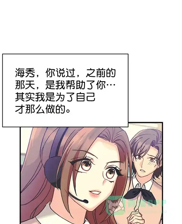 《朕的皇妃是客服》[第二季] 第29话 第65页