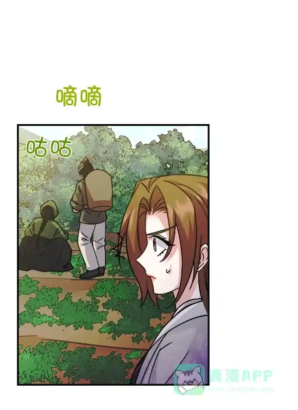《朕的皇妃是客服》[第二季] 第29话 第90页