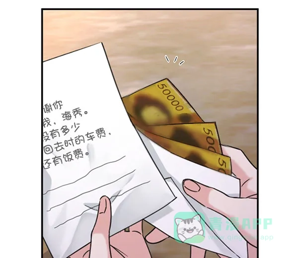 《朕的皇妃是客服》[第二季] 第29话 第63页