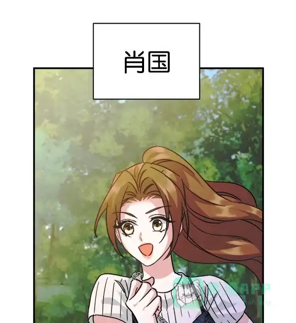 《朕的皇妃是客服》[第二季] 第29话 第77页