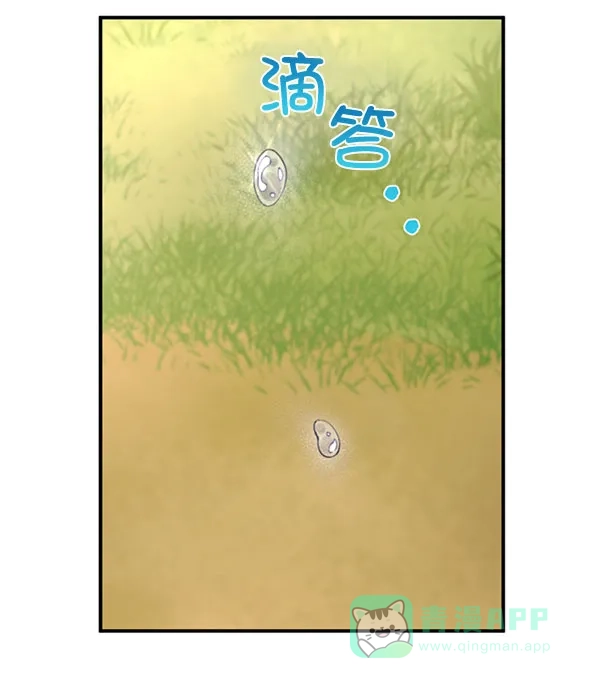 《朕的皇妃是客服》[第二季] 第29话 第57页