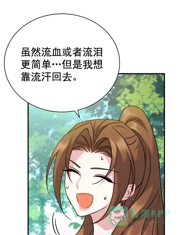 《朕的皇妃是客服》[第二季] 第29话 第50页