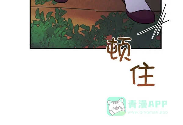 《朕的皇妃是客服》[第二季] 第29话 第111页