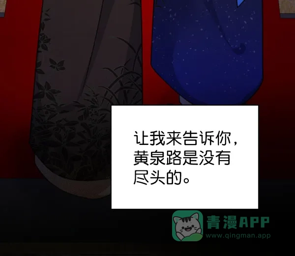 《朕的皇妃是客服》[第二季] 第29话 第25页