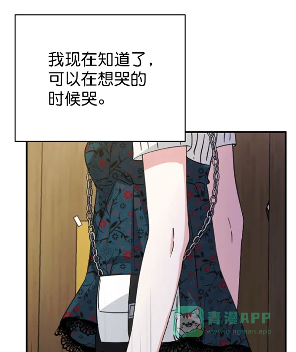 《朕的皇妃是客服》[第二季] 第29话 第38页