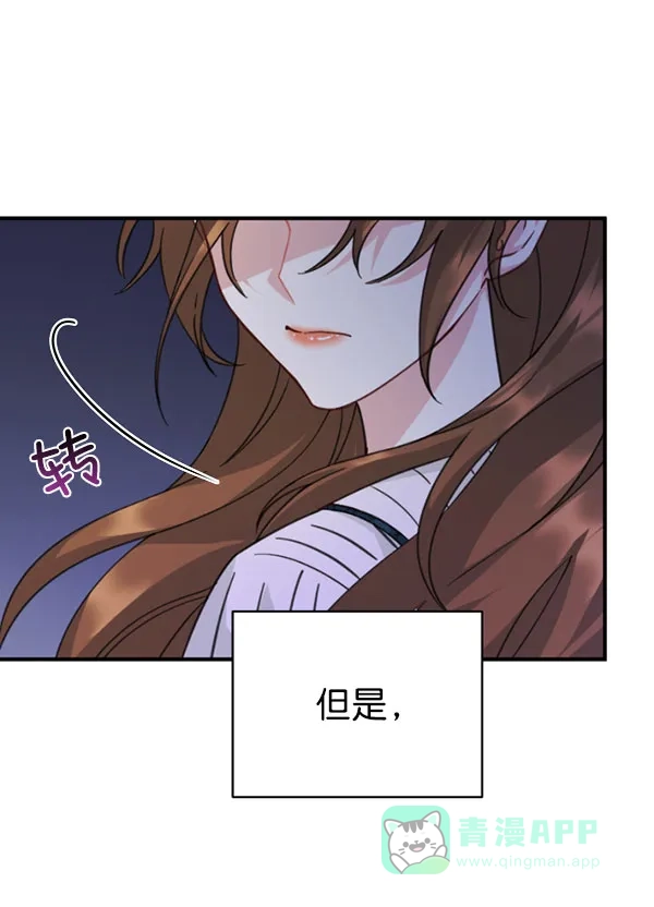 《朕的皇妃是客服》[第二季] 第29话 第37页