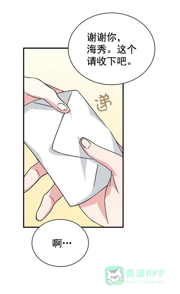 《朕的皇妃是客服》[第二季] 第29话 第54页