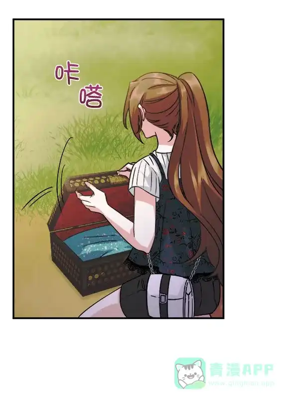 《朕的皇妃是客服》[第二季] 第29话 第84页