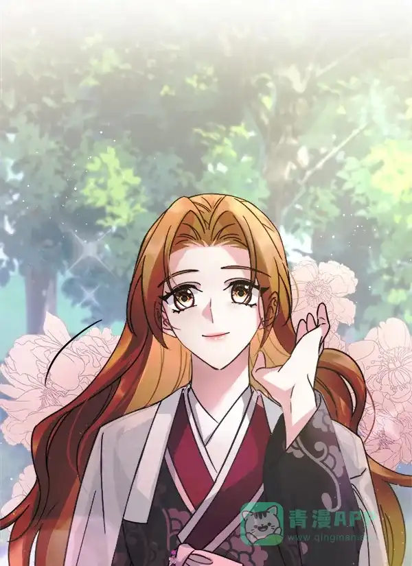 《朕的皇妃是客服》[第二季] 第29话 第87页