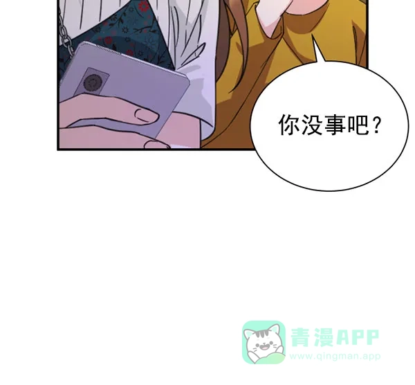 《朕的皇妃是客服》[第二季] 第29话 第36页