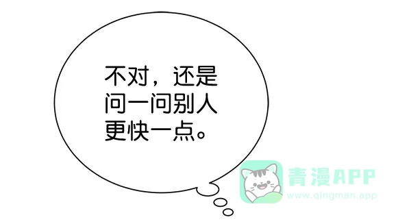 《朕的皇妃是客服》[第二季] 第29话 第91页