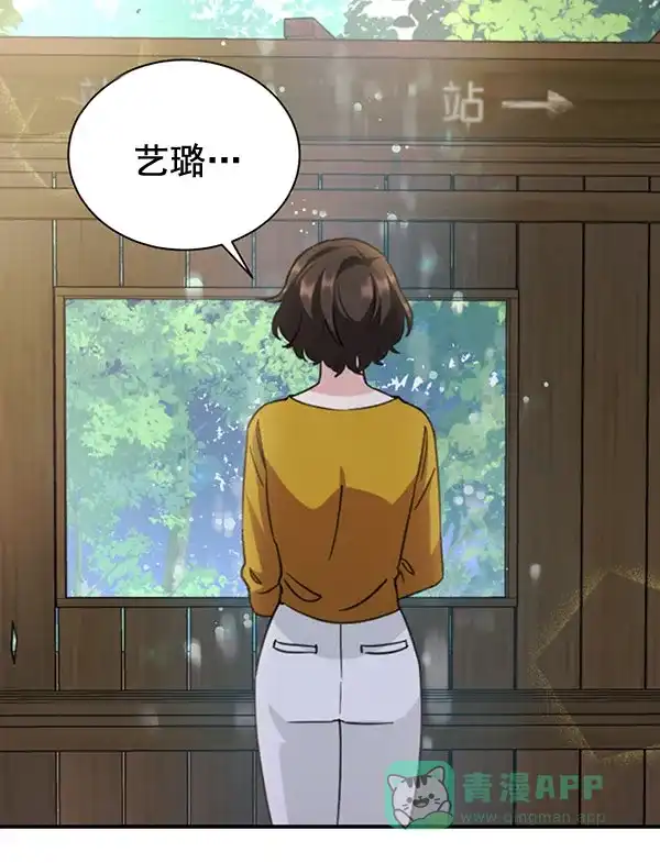 《朕的皇妃是客服》[第二季] 第29话 第59页