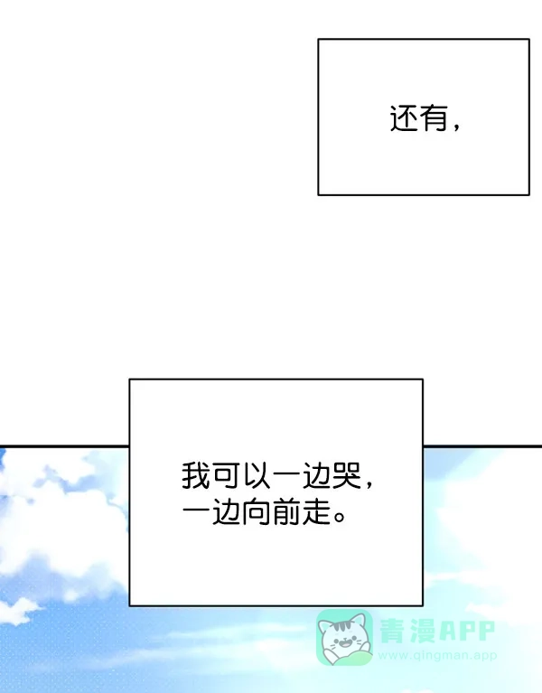 《朕的皇妃是客服》[第二季] 第29话 第40页