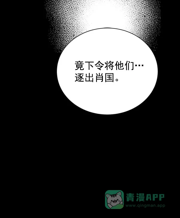 《朕的皇妃是客服》[第二季] 第30话 第38页