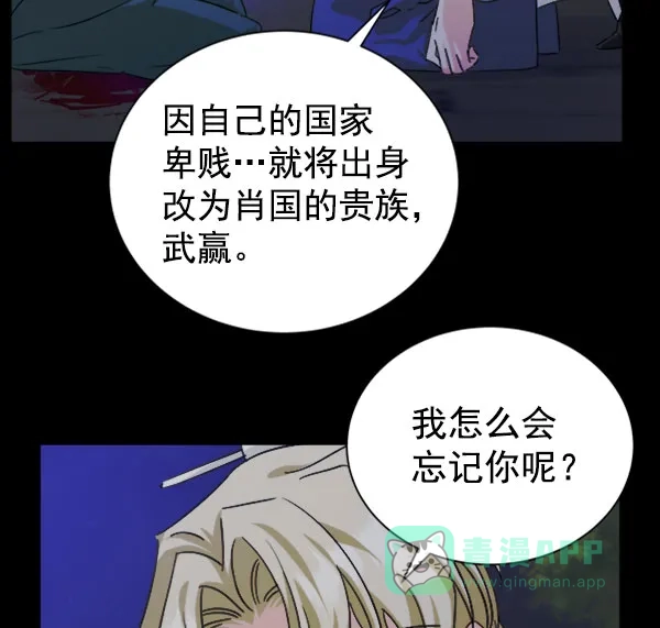 《朕的皇妃是客服》[第二季] 第30话 第124页