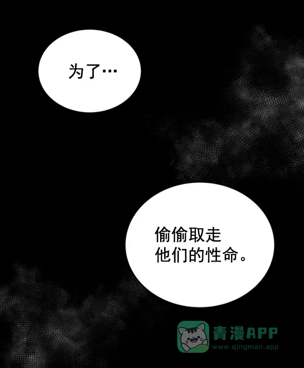 《朕的皇妃是客服》[第二季] 第30话 第41页