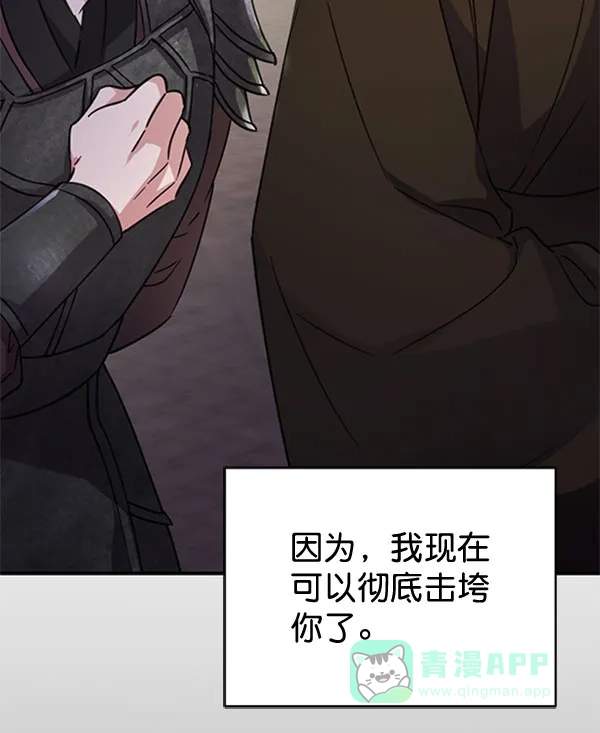 《朕的皇妃是客服》[第二季] 第30话 第6页