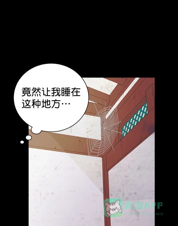 《朕的皇妃是客服》[第二季] 第30话 第52页