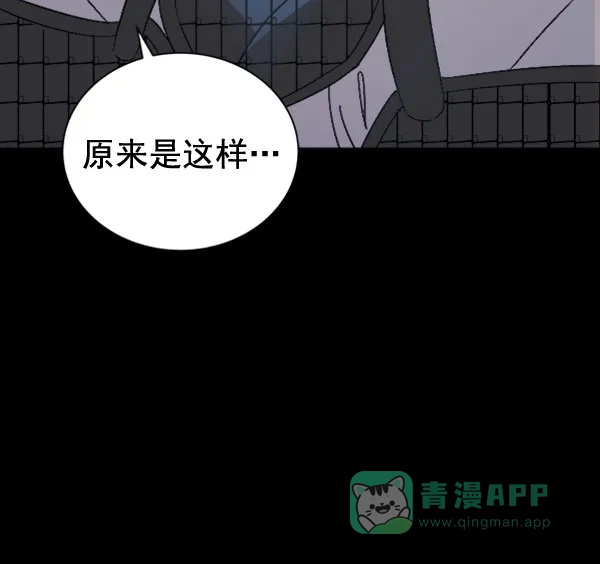 《朕的皇妃是客服》[第二季] 第30话 第75页