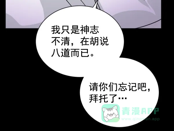 《朕的皇妃是客服》[第二季] 第30话 第24页