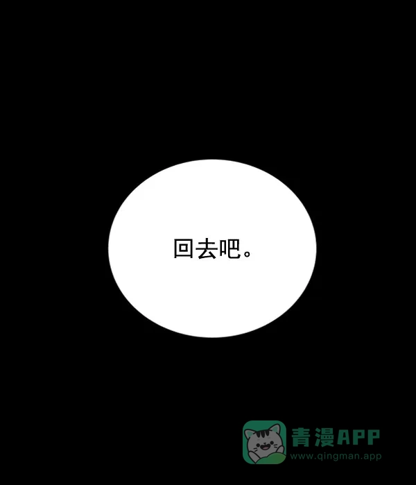 《朕的皇妃是客服》[第二季] 第30话 第96页