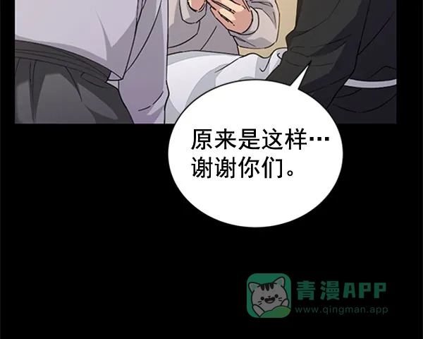 《朕的皇妃是客服》[第二季] 第30话 第15页