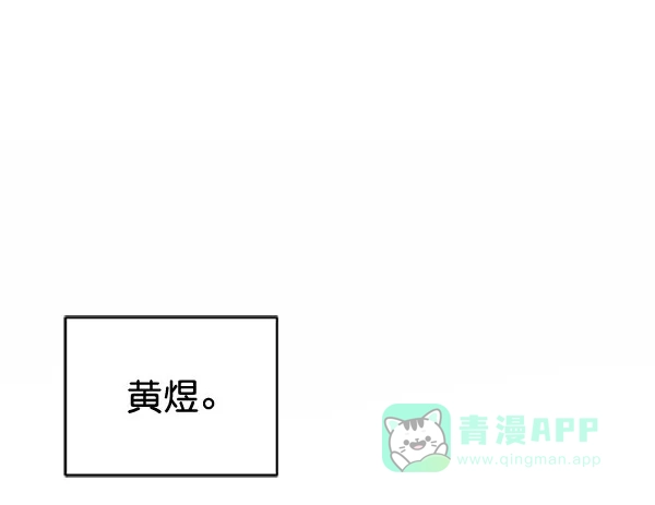 《朕的皇妃是客服》[第二季] 第30话 第3页