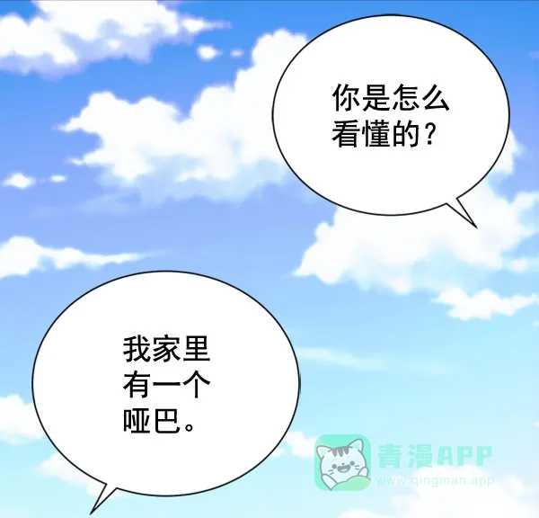 《朕的皇妃是客服》[第二季] 第30话 第72页